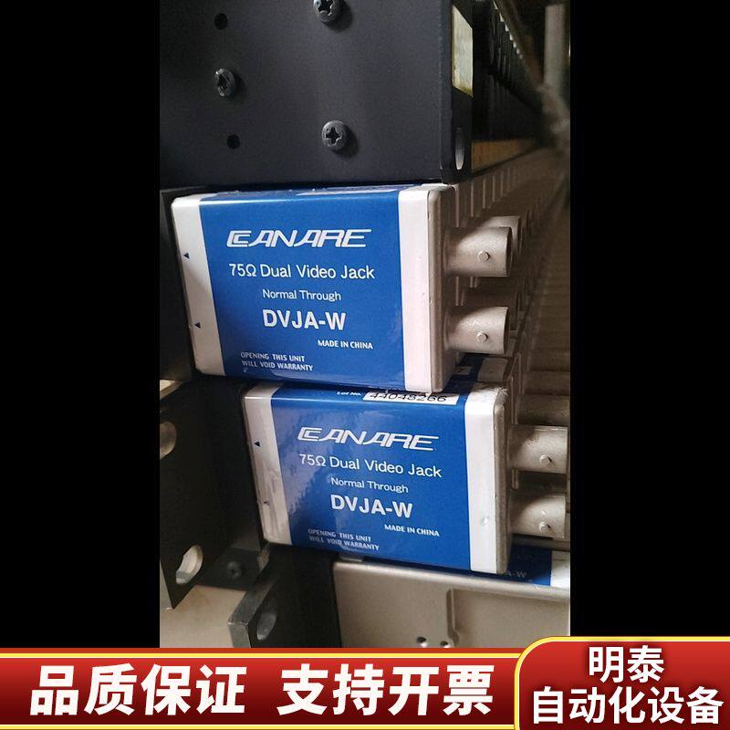 佳耐美CANARE DVJB-W 高清视频跳线盒片 现询价