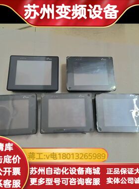 KINCO步科MT508T工业触摸屏五台