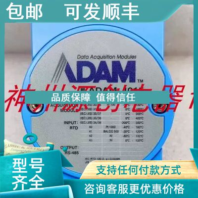 议价ADHNTECH研华  ADAM-4015 热电阻输入数据采集模块
