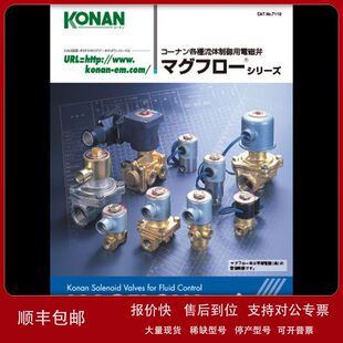 454D202K-YI甲南KONAN减压阀RV21-04-15A议价