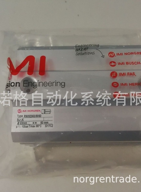 现货RM/92063/M/60诺冠IMI NORGREN原装正品气缸授权代理