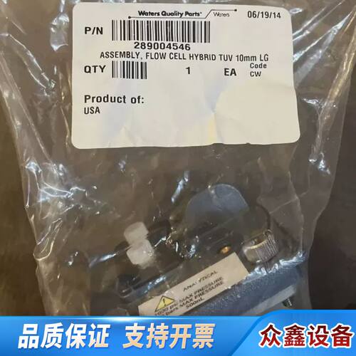 沃特世流通池混合型Tuv100mmlg ！，
