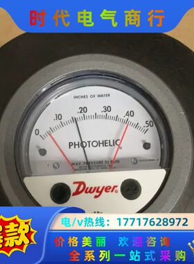 dwyer德威尔3000MR-0型Photohelic差议价