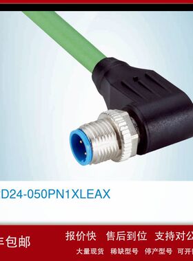 德国SICK西克 YN2D24-050PN1XLEAX    2106175 插头和电缆 5米议