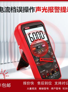 UT15B MAX优利德数字万用表自动量程VFD变频电压测量电工表议价
