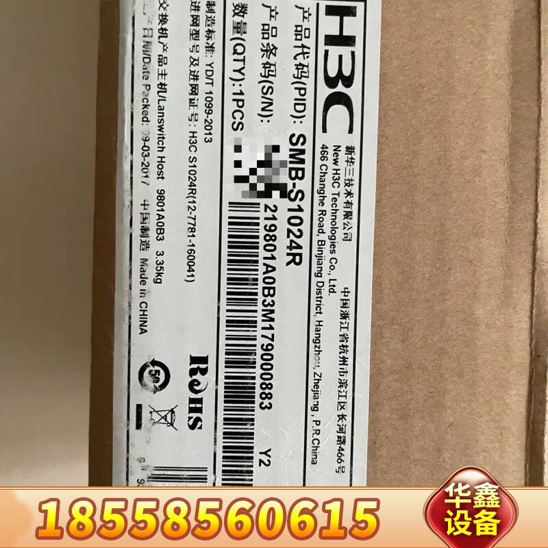 S1024R 以太网交换机，拆封，。这款