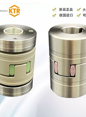 KTR联轴器ROTEX GS38/19/24/28/14/42/48/55/65/75/90/100弹性体