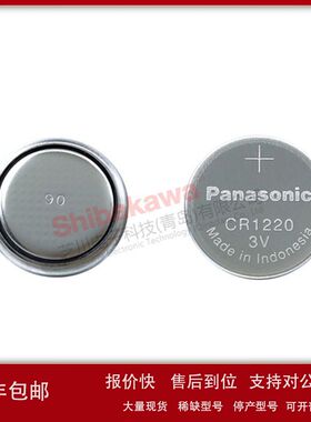 CR1220 CR-1220/HFN CR-1220/FCN CR-1220/VCN 松下 3V 纽扣电池