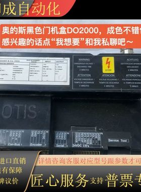 黑色门机盒DO2000，。