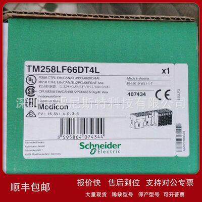 TM258LF660DT4L代理PLC TM218LDA40DRPHNTM3XTRA1 TM2AMM6HT议价
