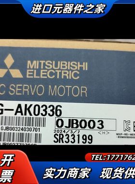 HG-AK0336全新现货议价