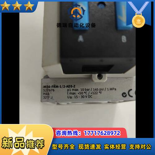 527676 MS6-FRM-1/2-AD3议价