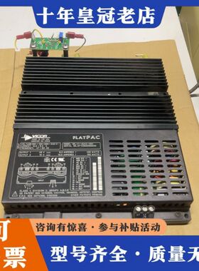 议价美国VlCOR电源 Vl一QU42一CQV可维修