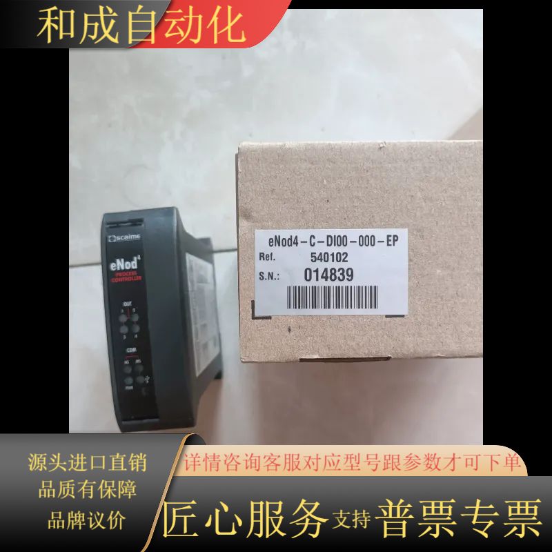 法国SCAIME控制器ENOD4-C-DI00-000-EP