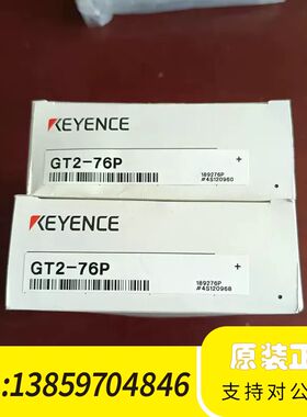 GT2-76P 基恩士传感器   序列号议价