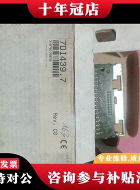 议价贝加莱7DI439.7模块。 1个可维修