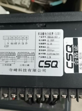 寺崎多功能电力仪表PD652E-9SY  AC  380V