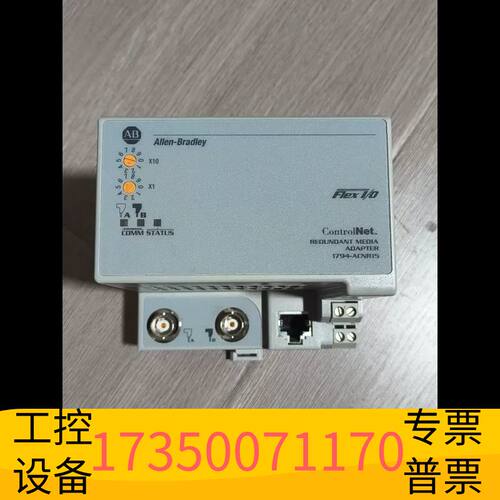 华泰AB 1794-ACN15 ControlNet冗余议价