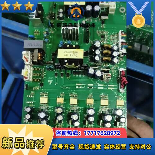 众辰变频器驱动板S18QD21E，板，成色如图，板子完整议价