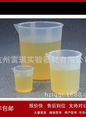 nalgene 1510-0100 Griffin低型烧杯 Teflon*PFA 100ml 耐酸碱议