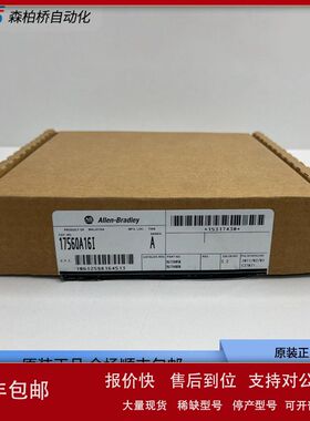 1756-OA16I系列A ControlLogix隔离输出模块全新原装现货供应出售