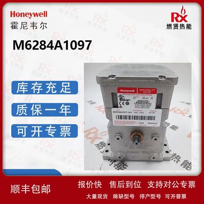 现货20个 美国霍尼韦尔 Honeywell 执行器M6284A1097比例马达议价