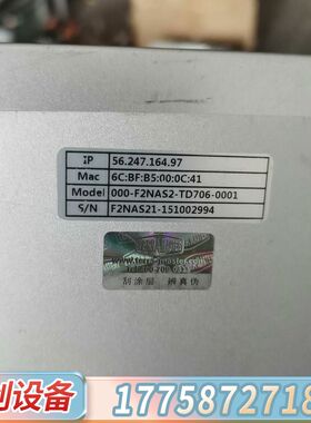 铁威马两盘NAS盒使用，F2NAS21