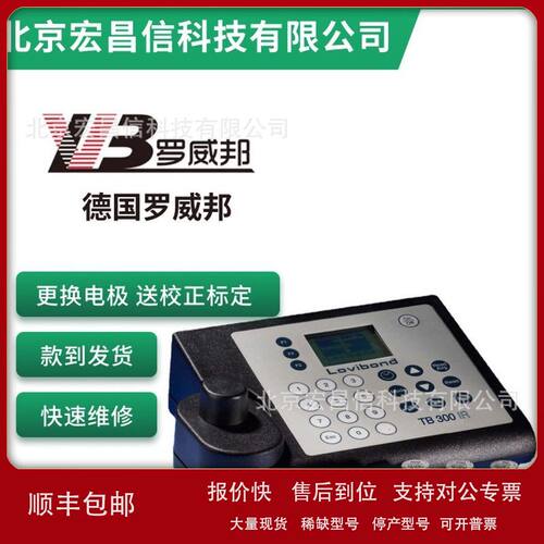 ET76910 数据型台式高精度浊度测定仪（0.01- 1100NTU）议价