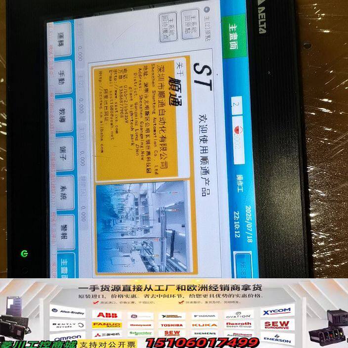 台达液晶显示触摸屏HMC08-N500S52，通电如图，议价