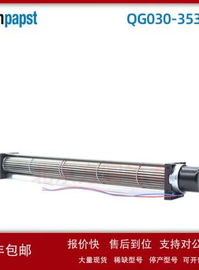 QG030 ebmpapst横流风机议价