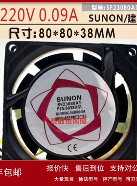 全新SUNON SF23080AT P/N8038HSL 220V 机箱散热风扇全铜线轴流议