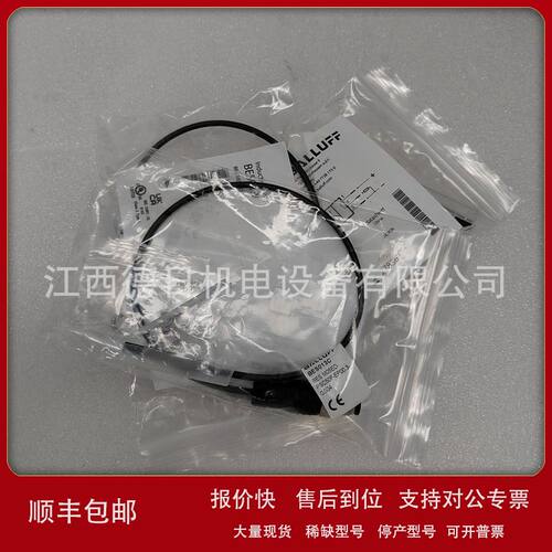 BES013C BES M05ED-PSC50F-EP00.3-GS04 全新巴鲁夫现货实拍议议