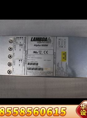 设备电源 LAMBDAAlpha600W电源模块