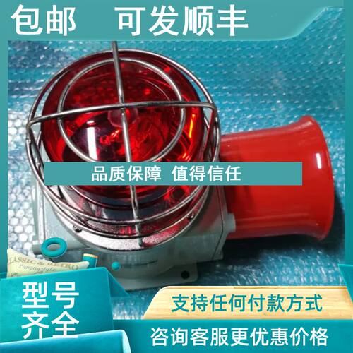 议价SHDP-WS Q-light声光报警器喇叭 24V10W