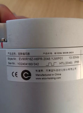 议价EV90R16Z-H6PR-2048.YJWP01，宜科（E议价