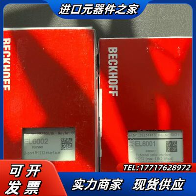 倍福 BECKHOFF EL6001 EL6002 原装正品议价