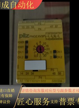 安全继电器:Xv3P  订货号777510现货