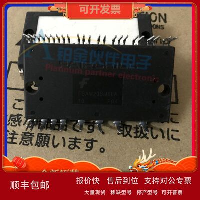 FSAM20SH60A  FSAM30SH60A  FSAM50SM60A 电源模块 可控硅 整流桥