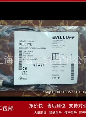 BES R04KC-PSC15B-EP003-GS49  现货全新正品 BALLUFF  BES01YE议