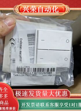 EnOcean easyfit无线开关，制造，全新