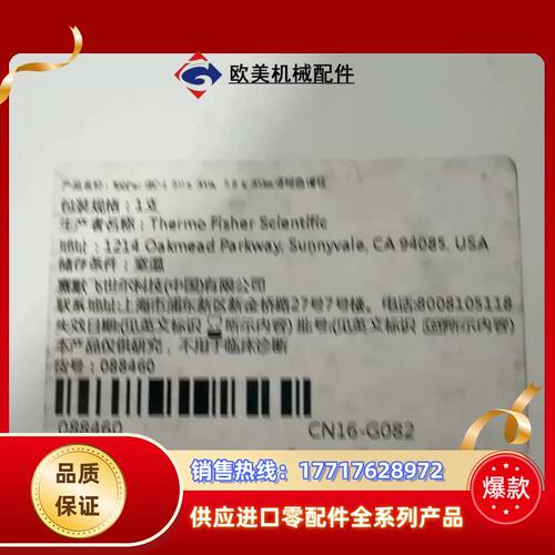 088460赛默飞Thermo Scientific™议价