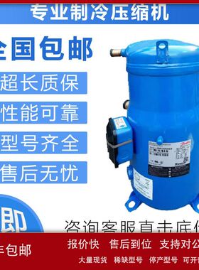 空调制冷压缩机SH105A3ALC/SH120/SH184A3ALC/SH140/SH161/A3ALC