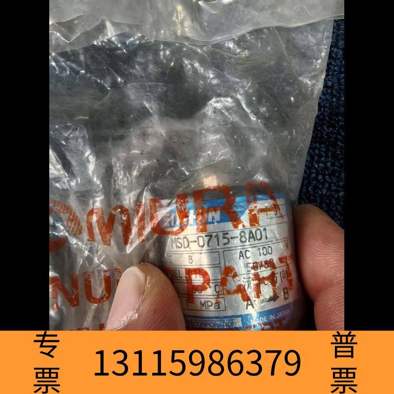 众桦原三浦锅炉电磁阀，MSD-0715-8A01，AC1议价,电子元器件市场,其它元器件,淘宝优惠券,粉丝福利购,淘宝优惠卷