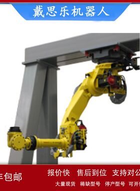 FANUC大型机器人R-2000iC/220U负载220公斤搬运焊接喷涂机器人议