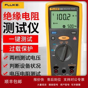 Fluke福禄克F1508绝缘电阻仪1535兆欧表1587FC数字摇表1503议价
