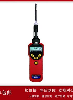 美国华瑞PGM-7360特种VOC气体检测仪，UltraRAE 3000 气体探测仪
