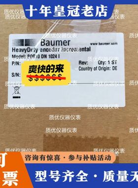 议价堡盟POG10DN1024I编码器正品可维修