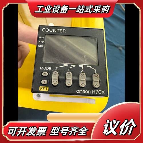 议价 计数器 H7CX设备，片议价