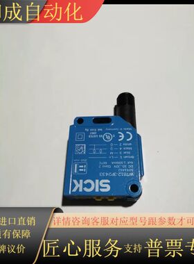 SICK    WTB12-3P2433, 全新原装