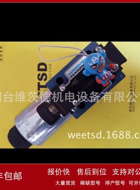 MANNESMANN Rexroth 4WE10D40/CG24N9DK24L阀议价